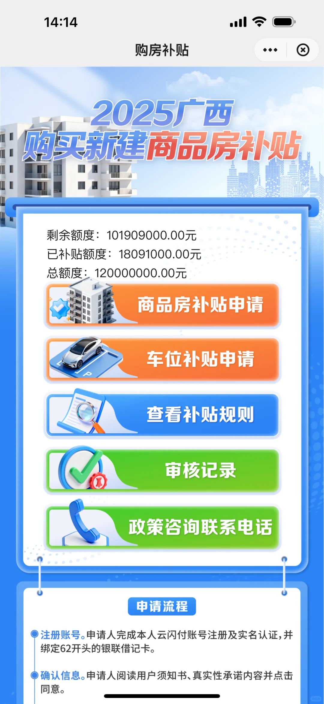 有人领到补贴了吗