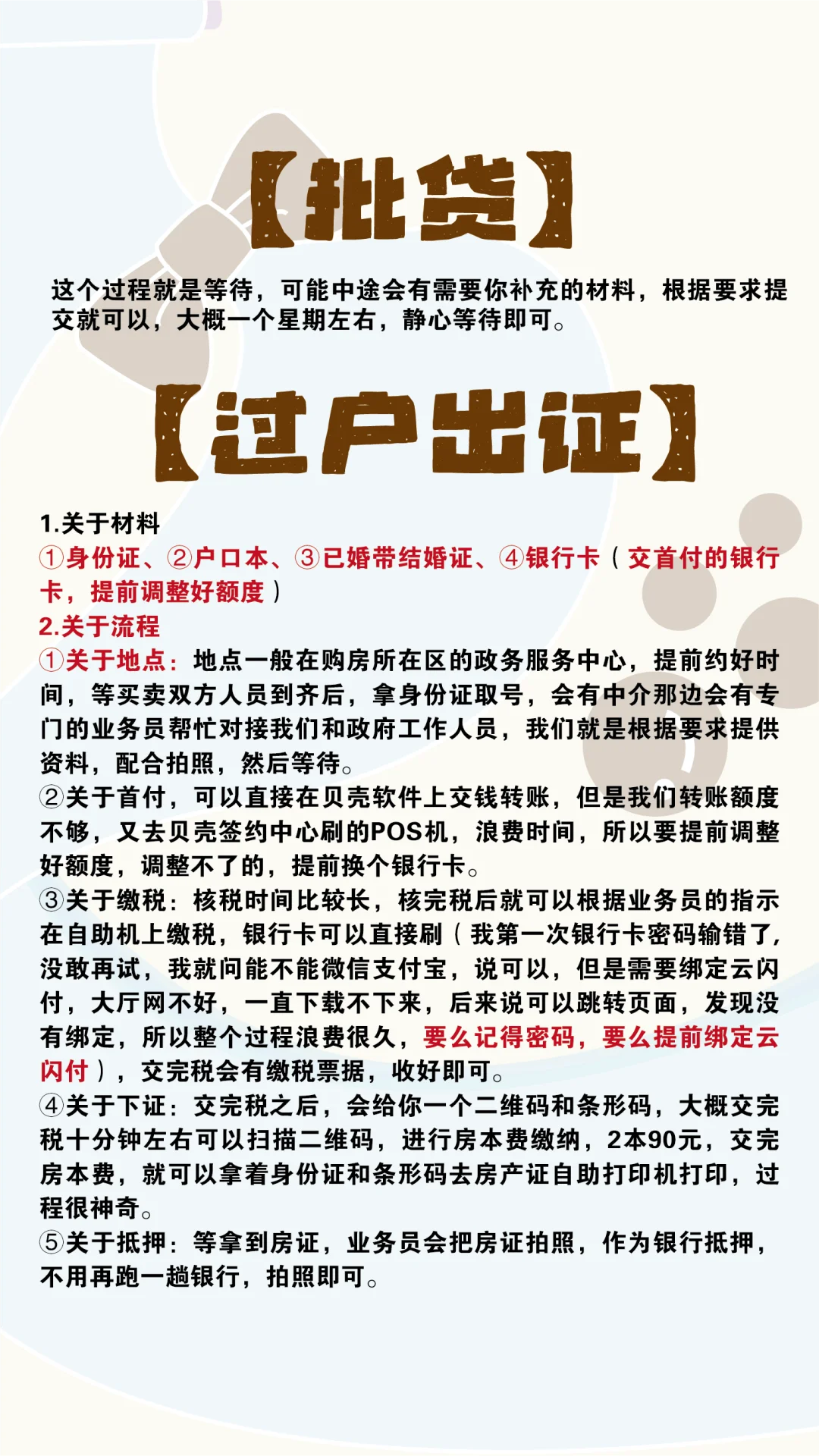 普通人如何在沈阳买到二手房🏠