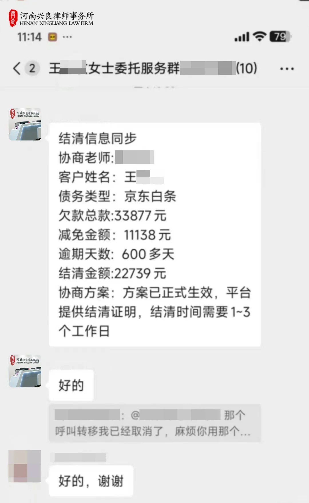 又见证了一个债务人上岸[鼓掌]