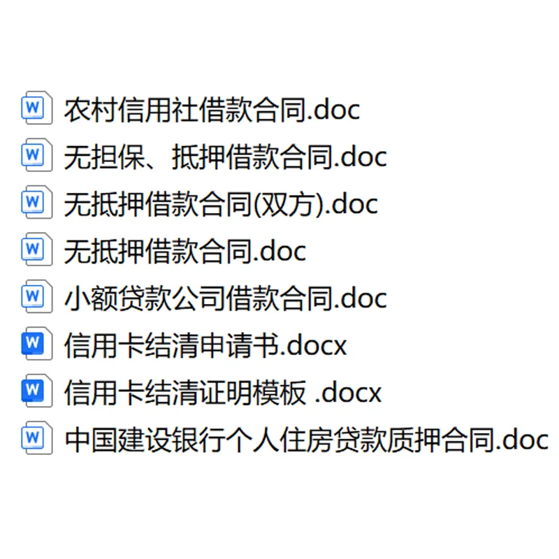 各司信贷信用卡银行贷款个人贷款结清证明