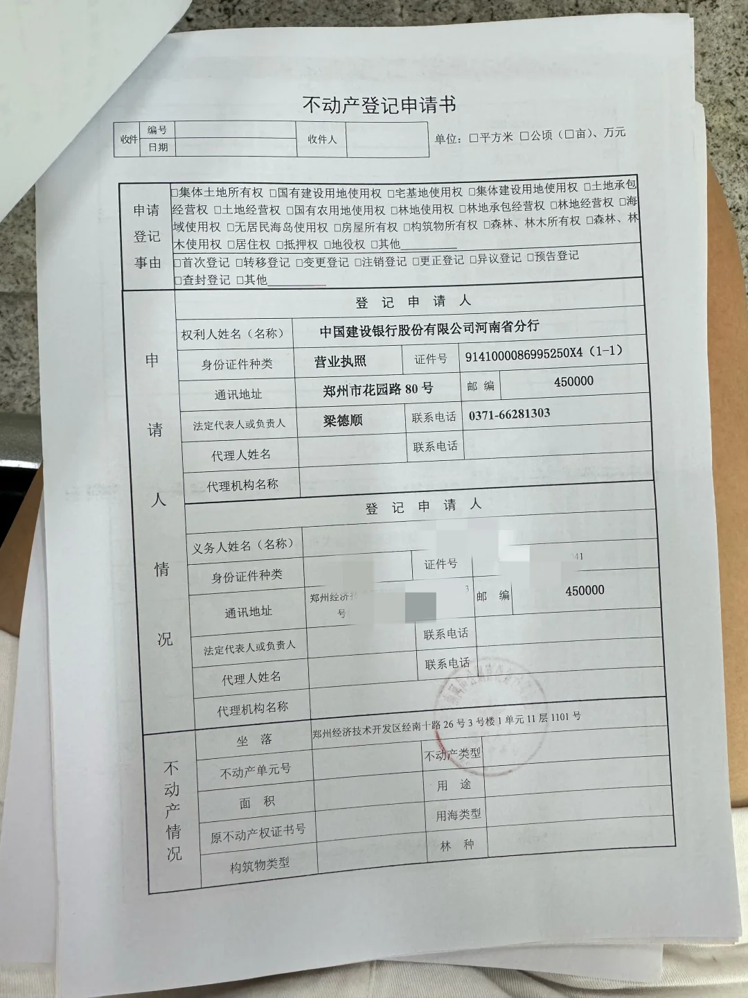 下篇：郑州住房贷款商转公-先还后贷