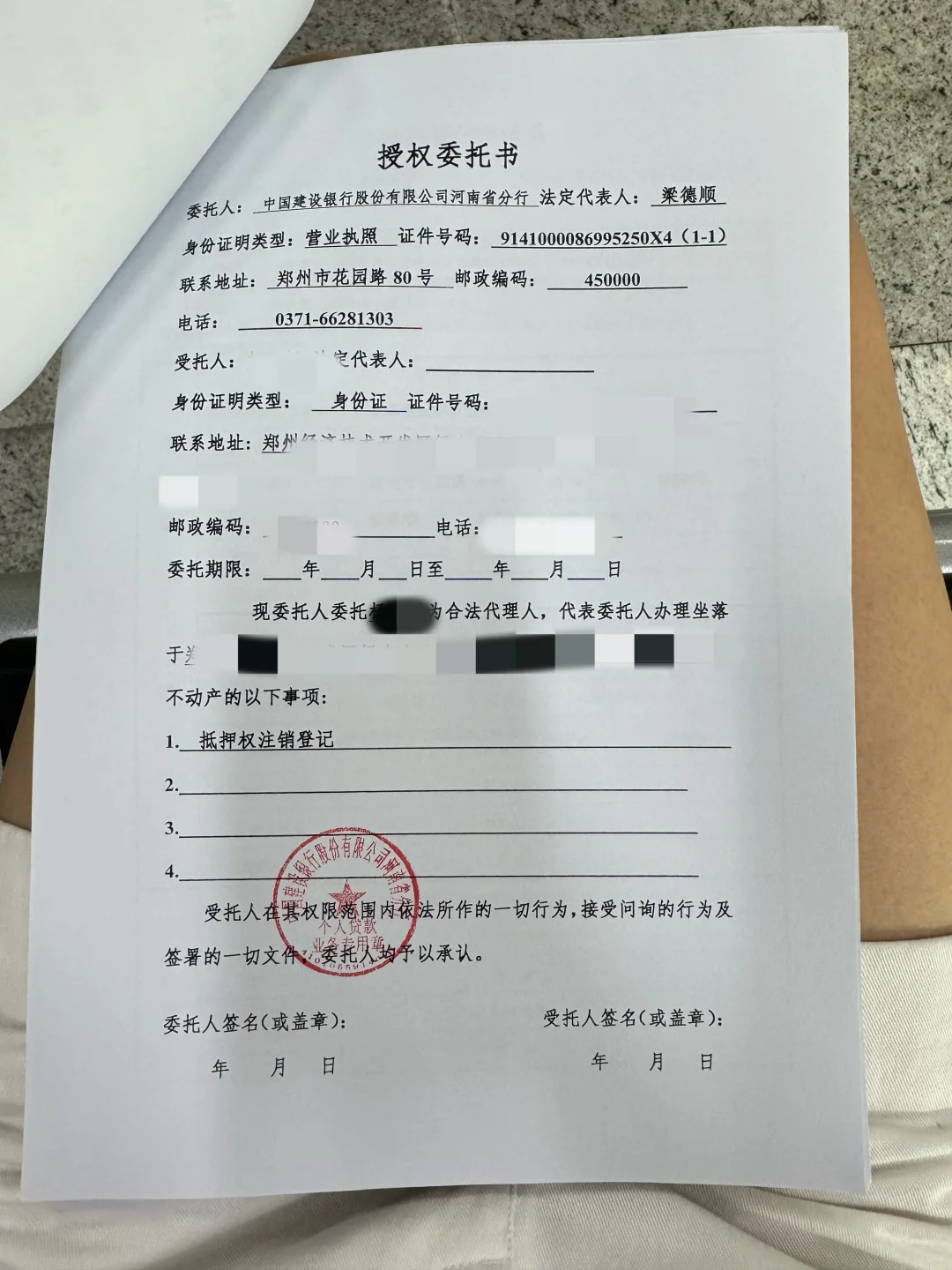 下篇：郑州住房贷款商转公-先还后贷