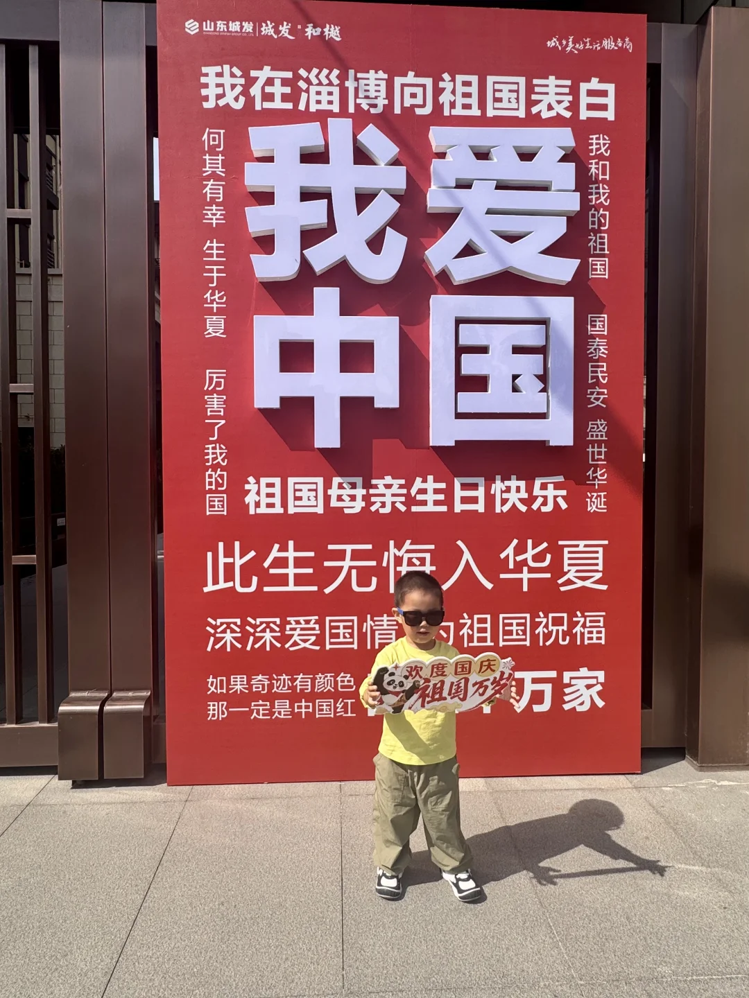 淄博国庆看房记！邂逅城市里的小院时光！