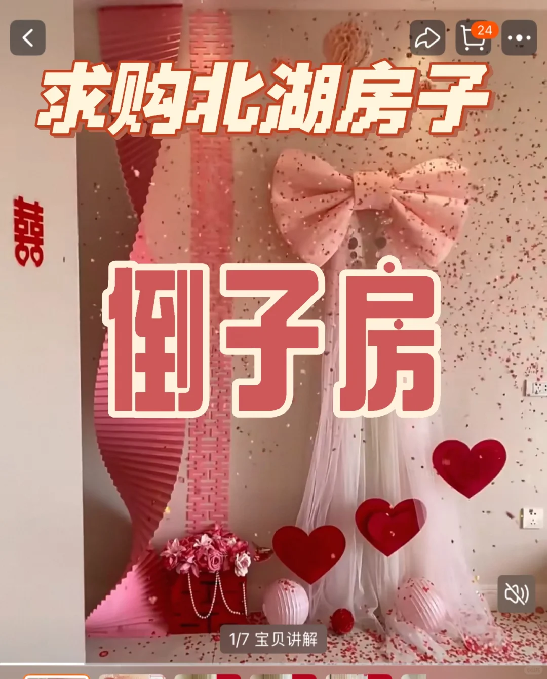 求购北湖房子总房款60以内