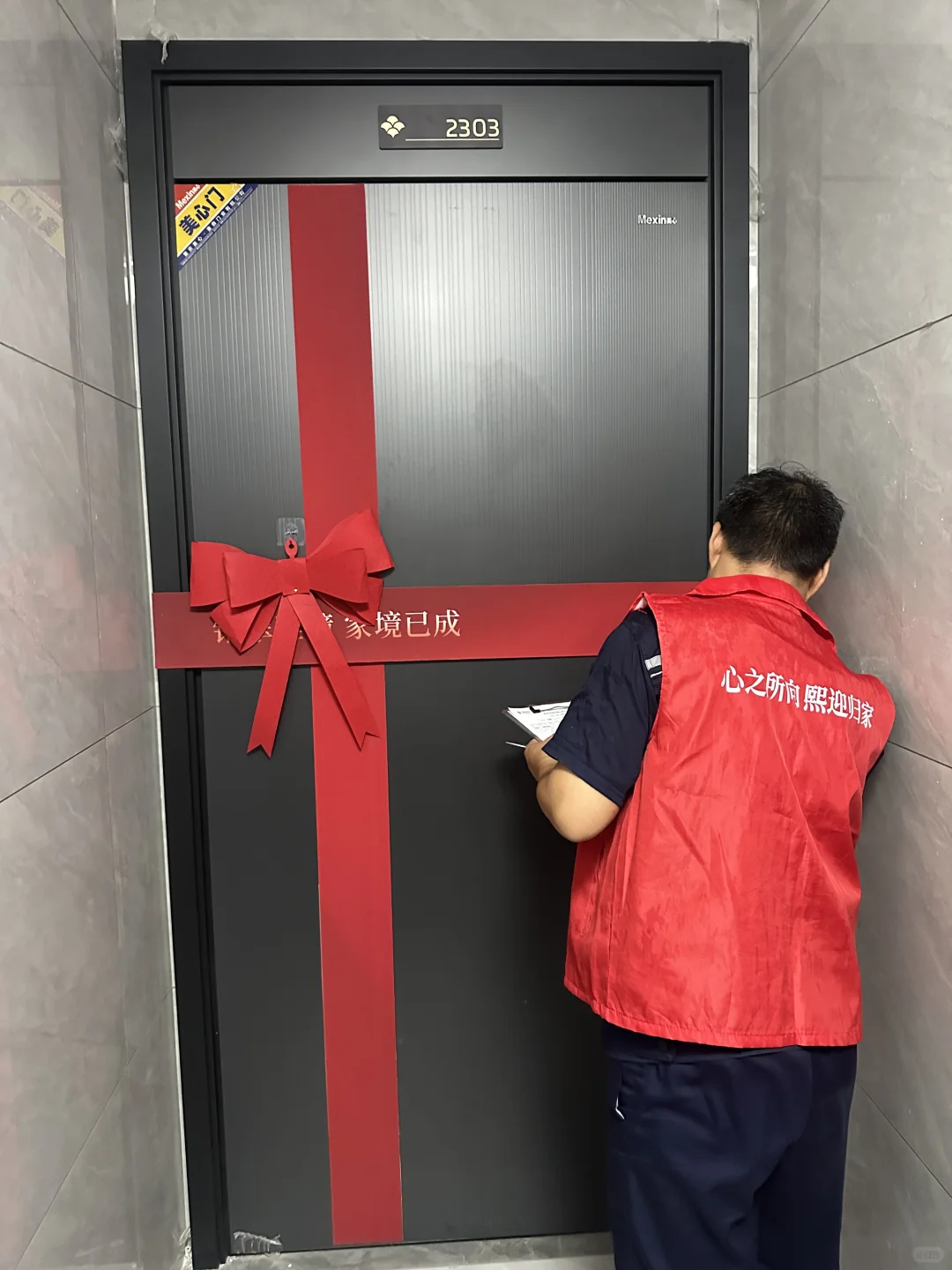终于收房了！