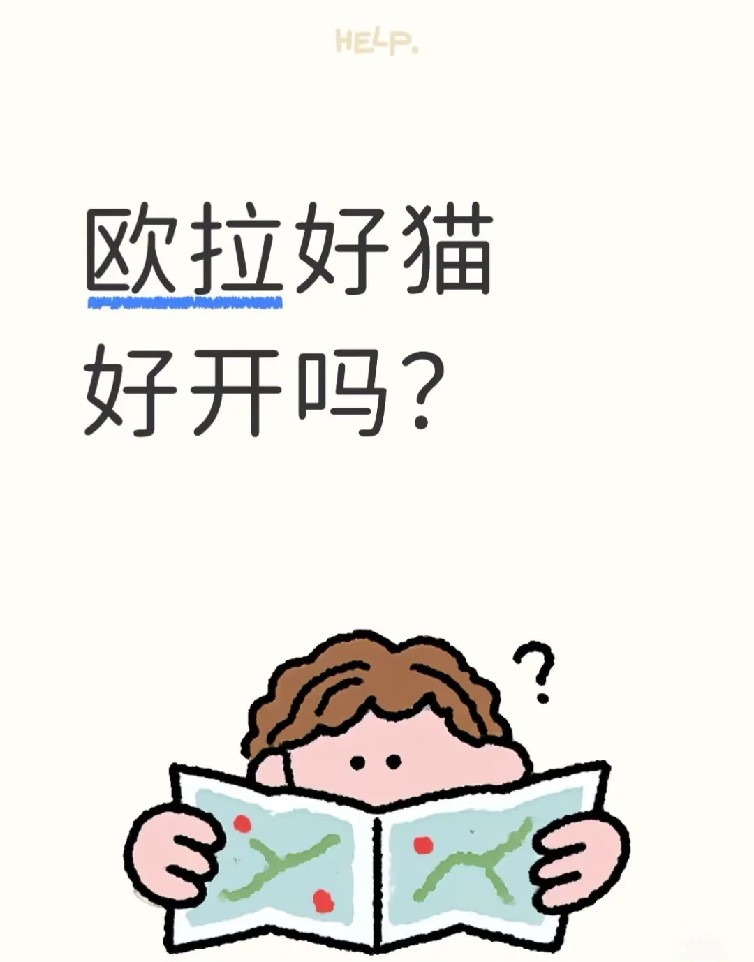 想买一辆小车车