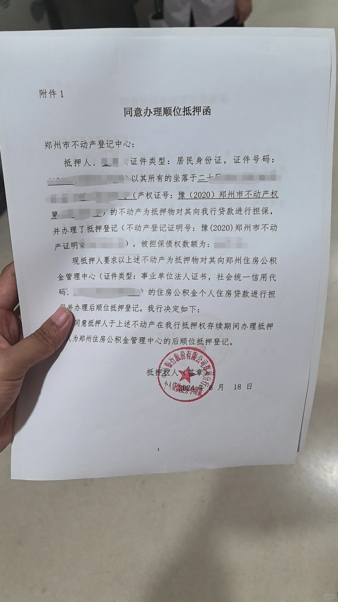 商转公第二步