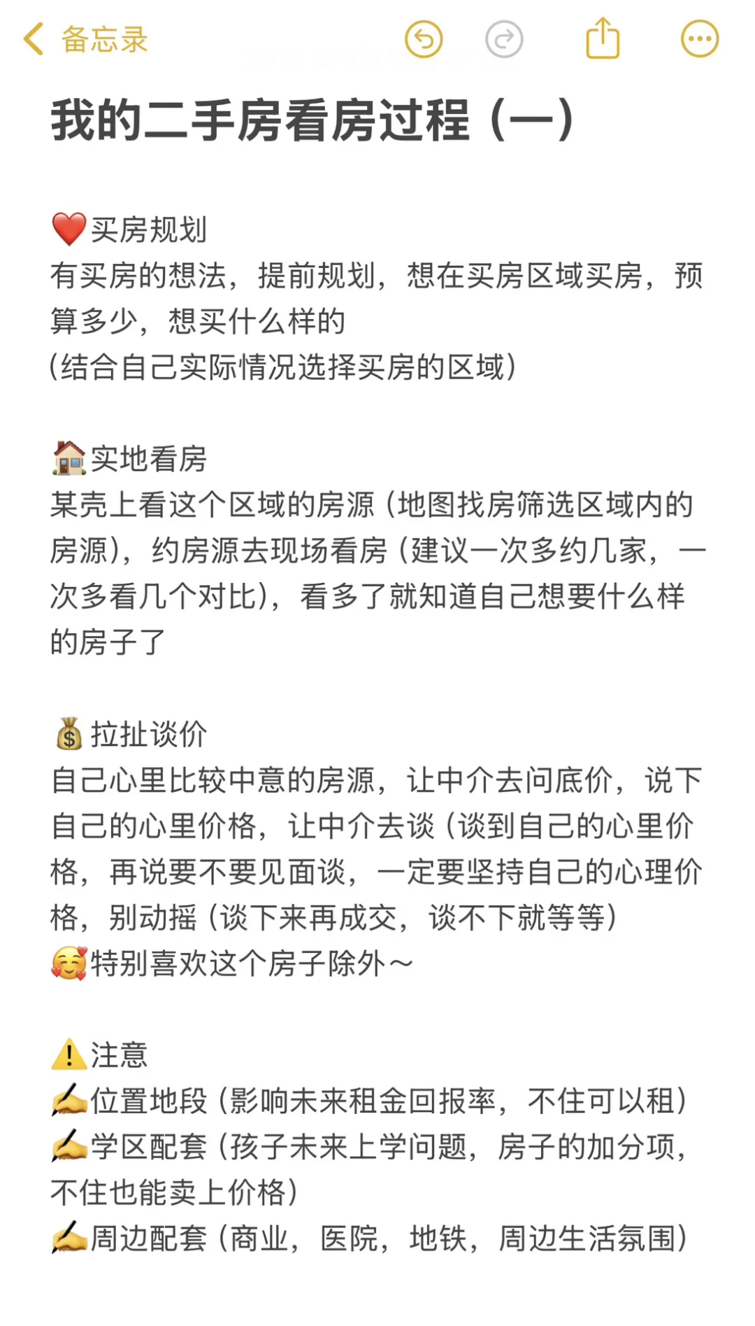 激动！在西安，终于有自己的家了！