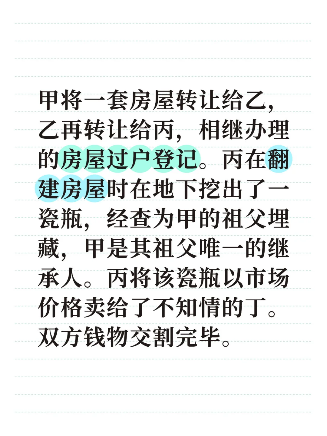 法律小白求助：所有权归谁？🙋‍♀️