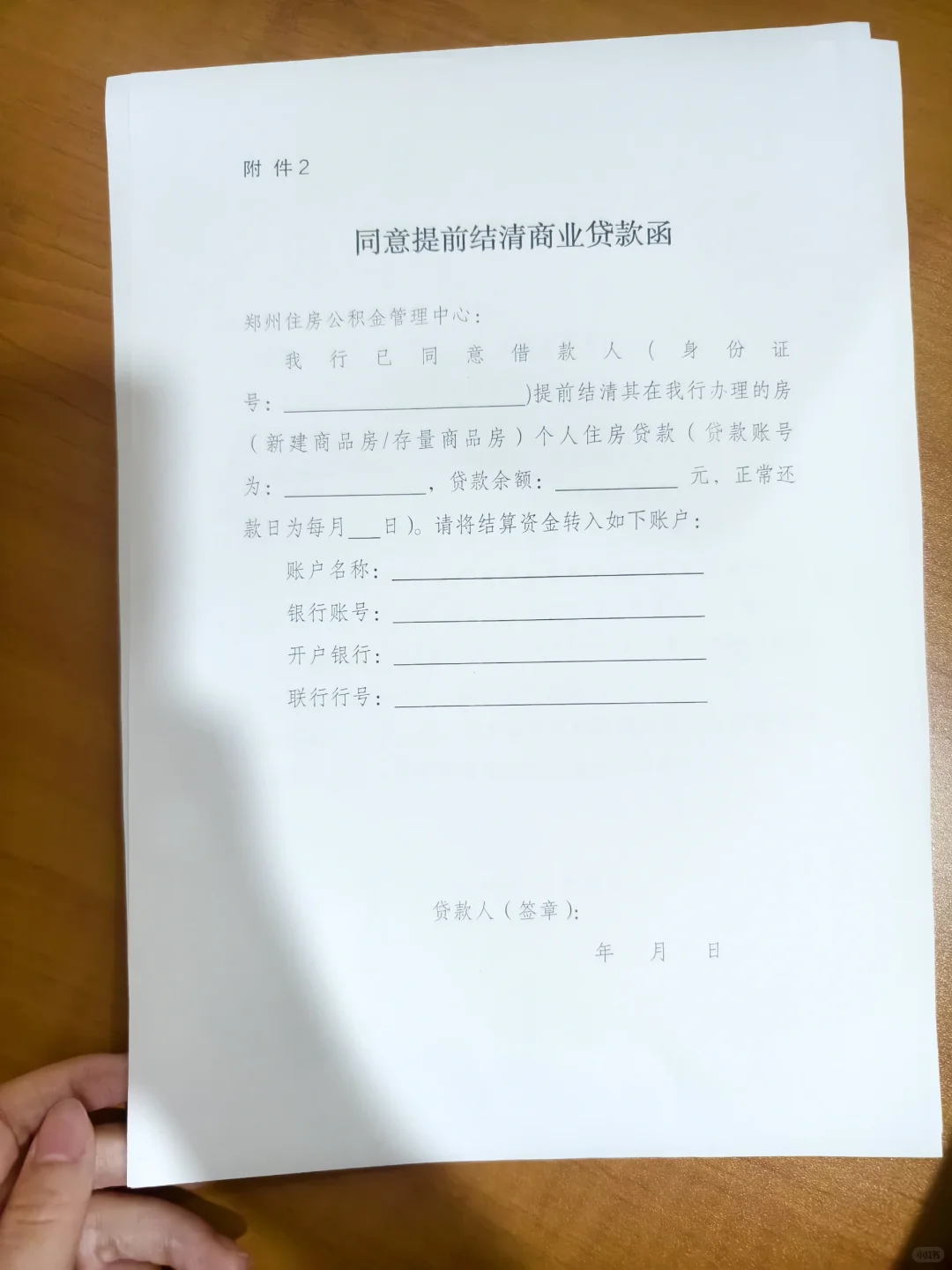 商转公避坑第一站