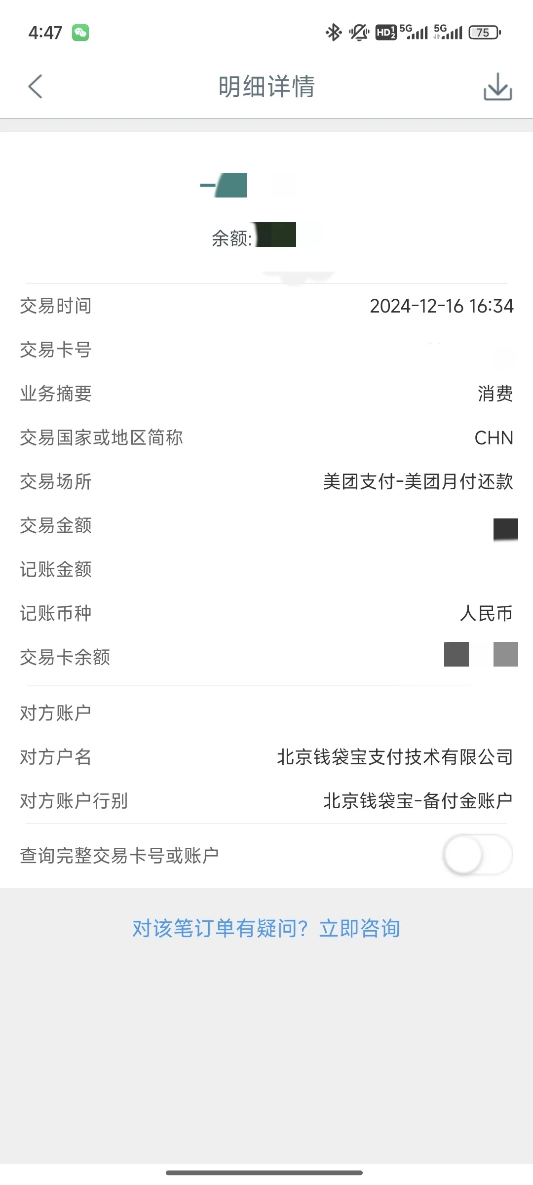让我们恭喜这位女士还清所有债务
