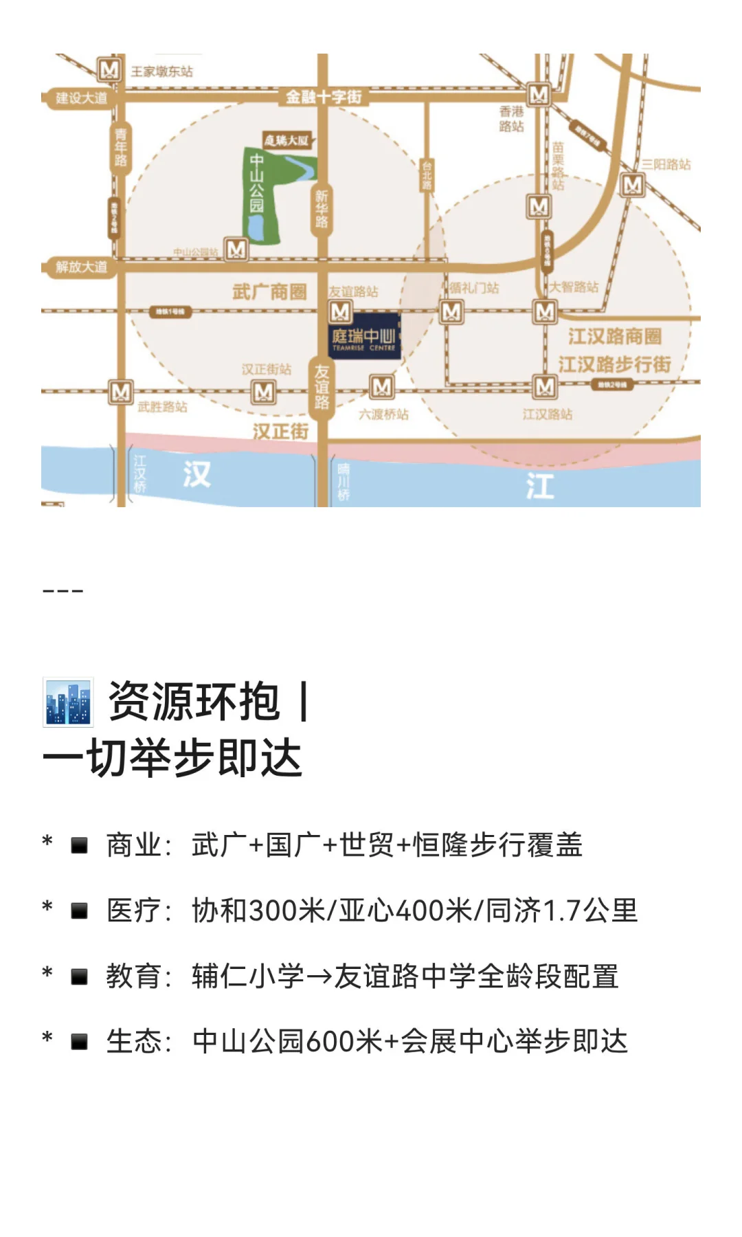 汉口内环「现房王」炸场！庭瑞中心：武广旁
