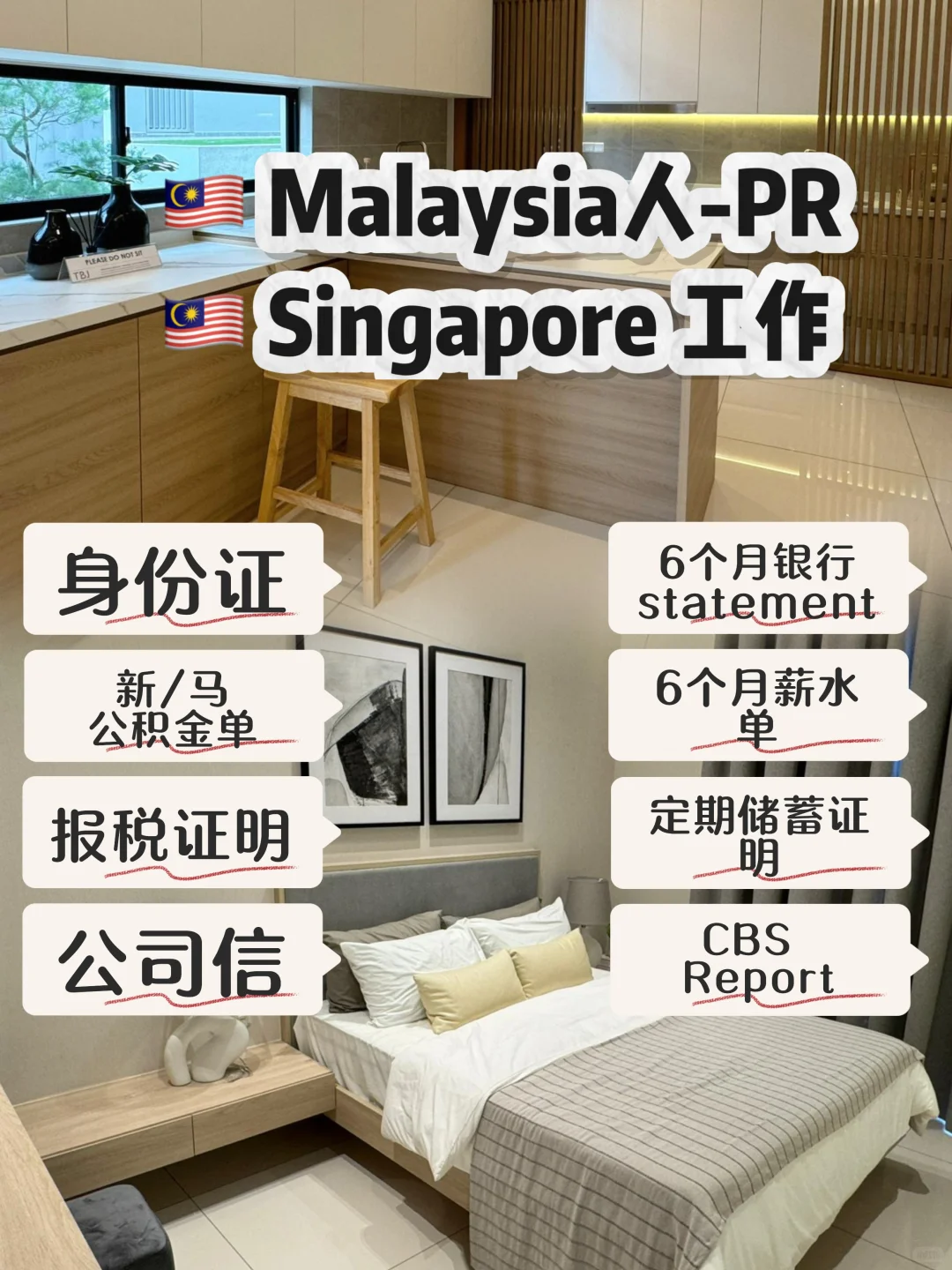 🇲🇾首购族申请🏠贷要什么资料❓你了解吗❓