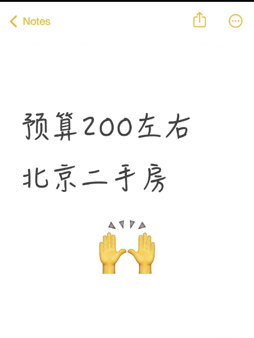 求二手房推荐