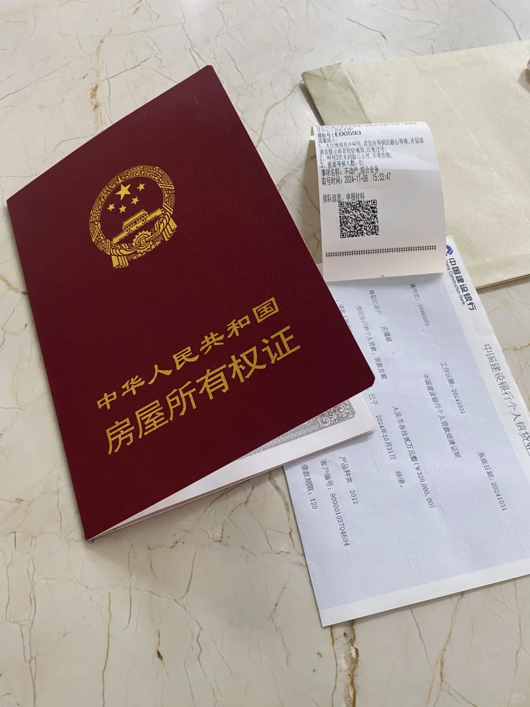 十年房贷结清房产证解押到手
