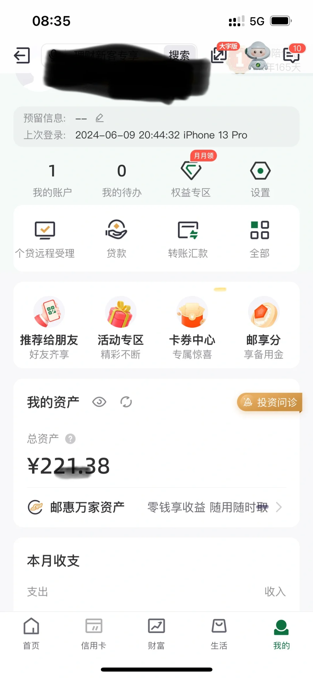 车贷再见啦