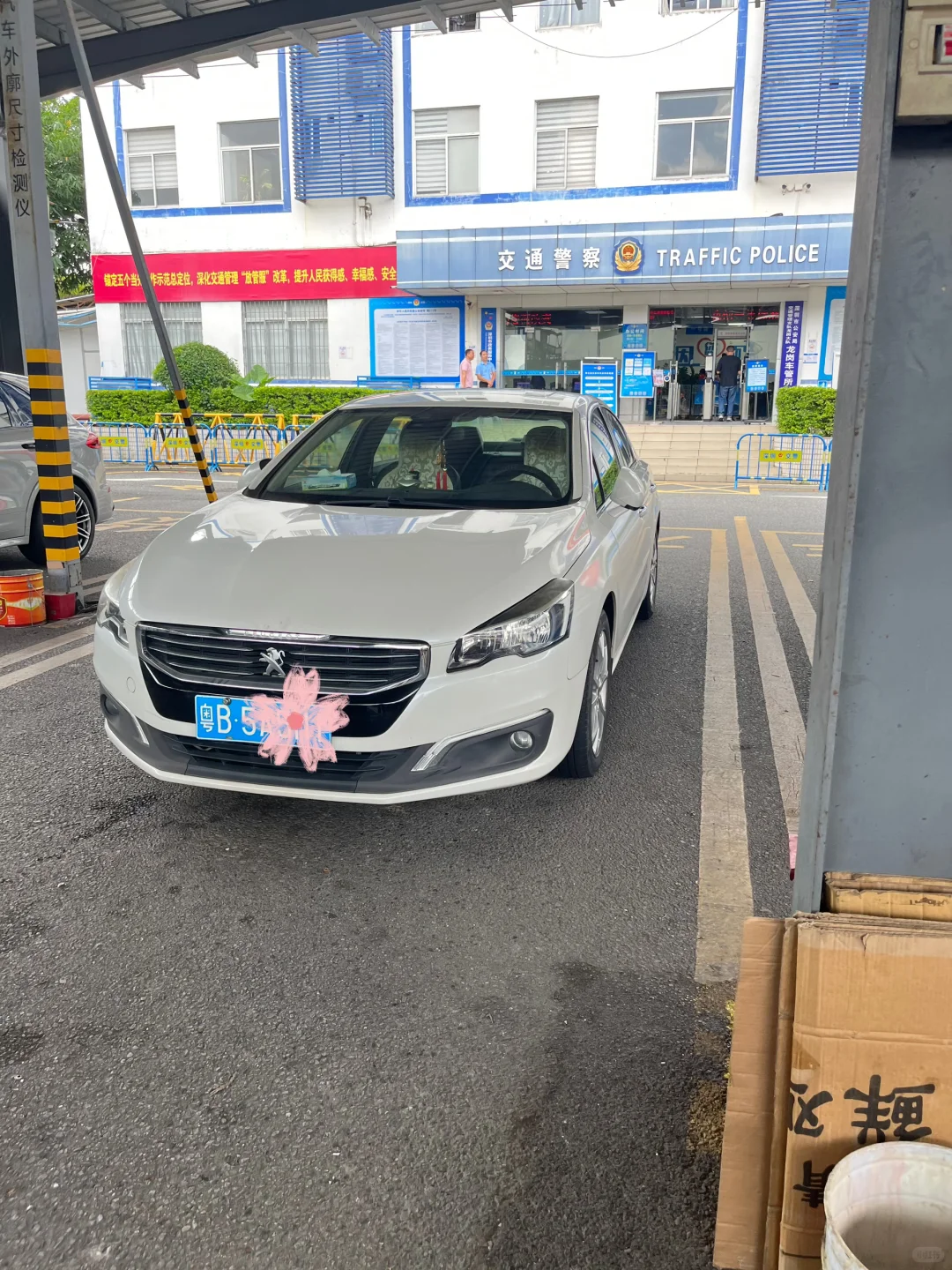 深圳粤B车辆过户给亲戚朋友详细流程