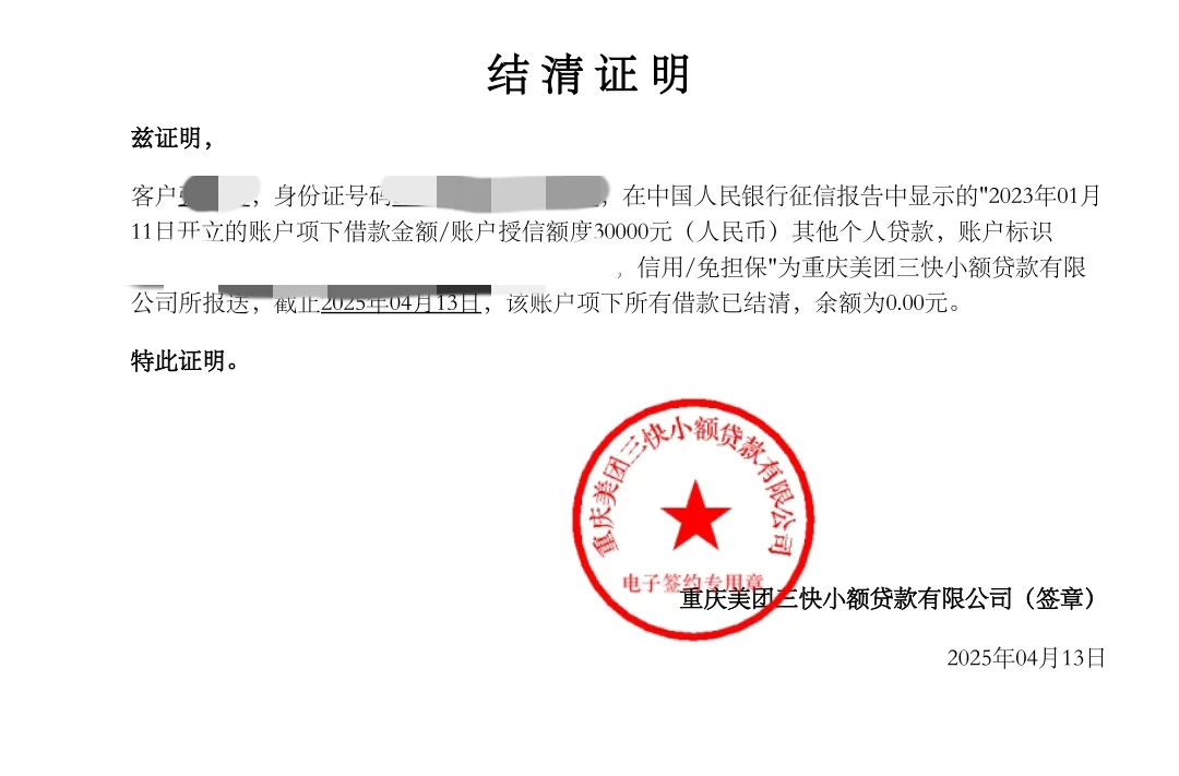 美团再见！！！再也不见！！！