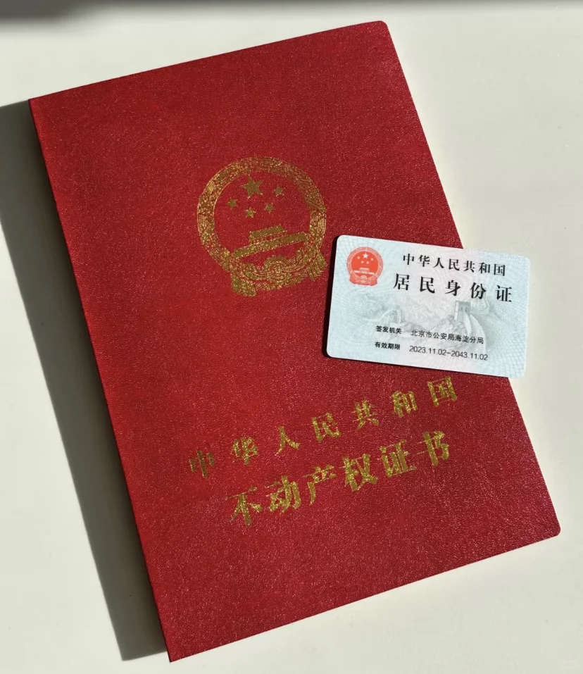 买房子需要准备哪些东西？