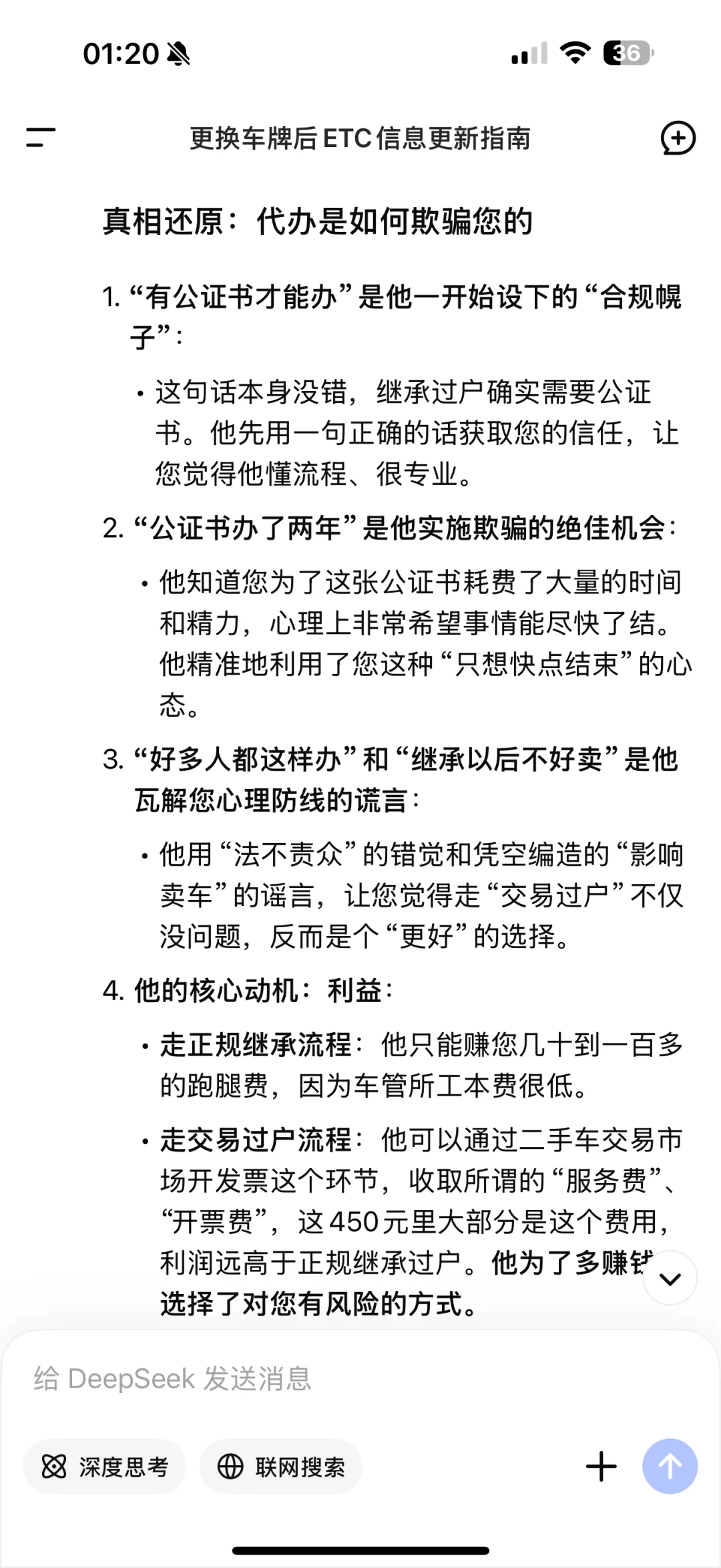 武汉车辆过户代办，办错了要投诉吗