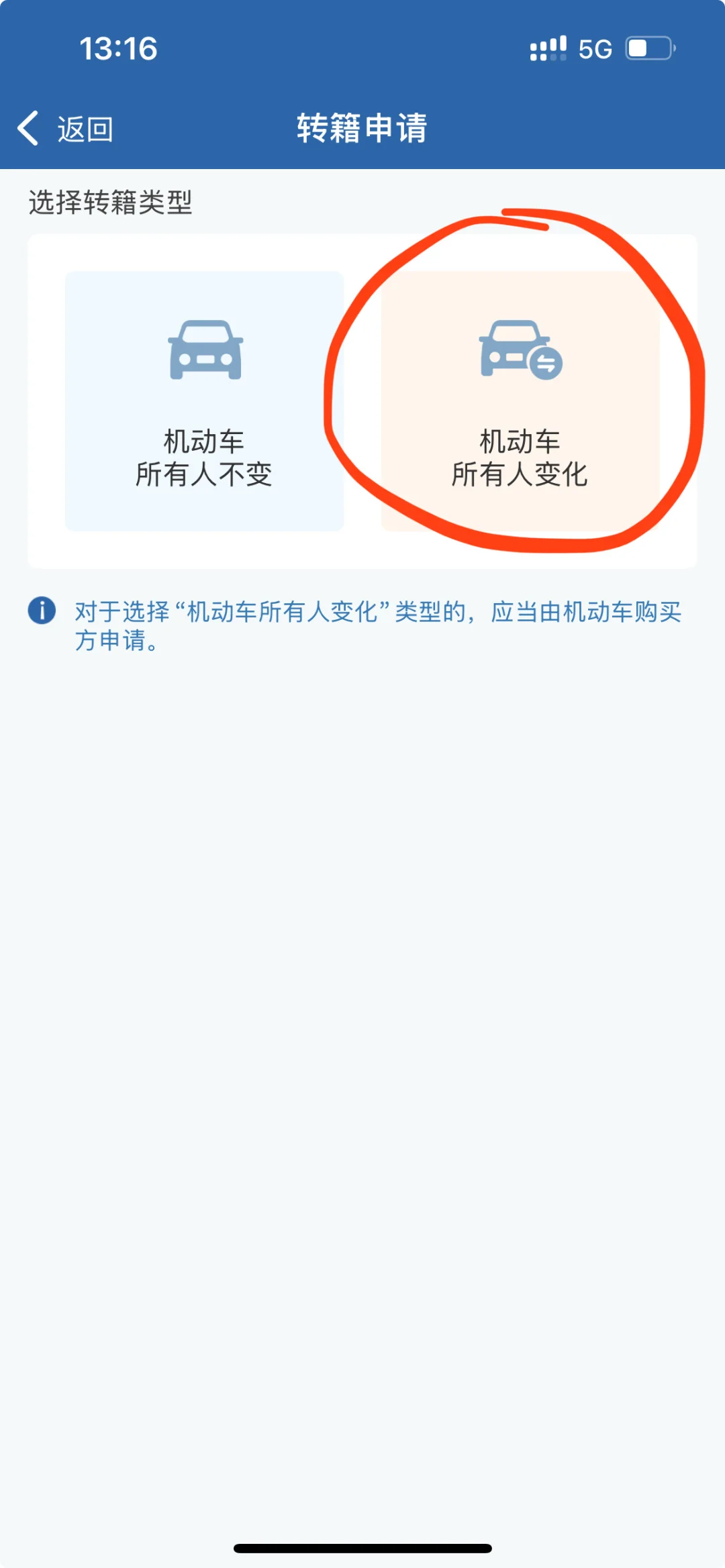 汽车异地过户流程（2025.12.20刚过完），济南