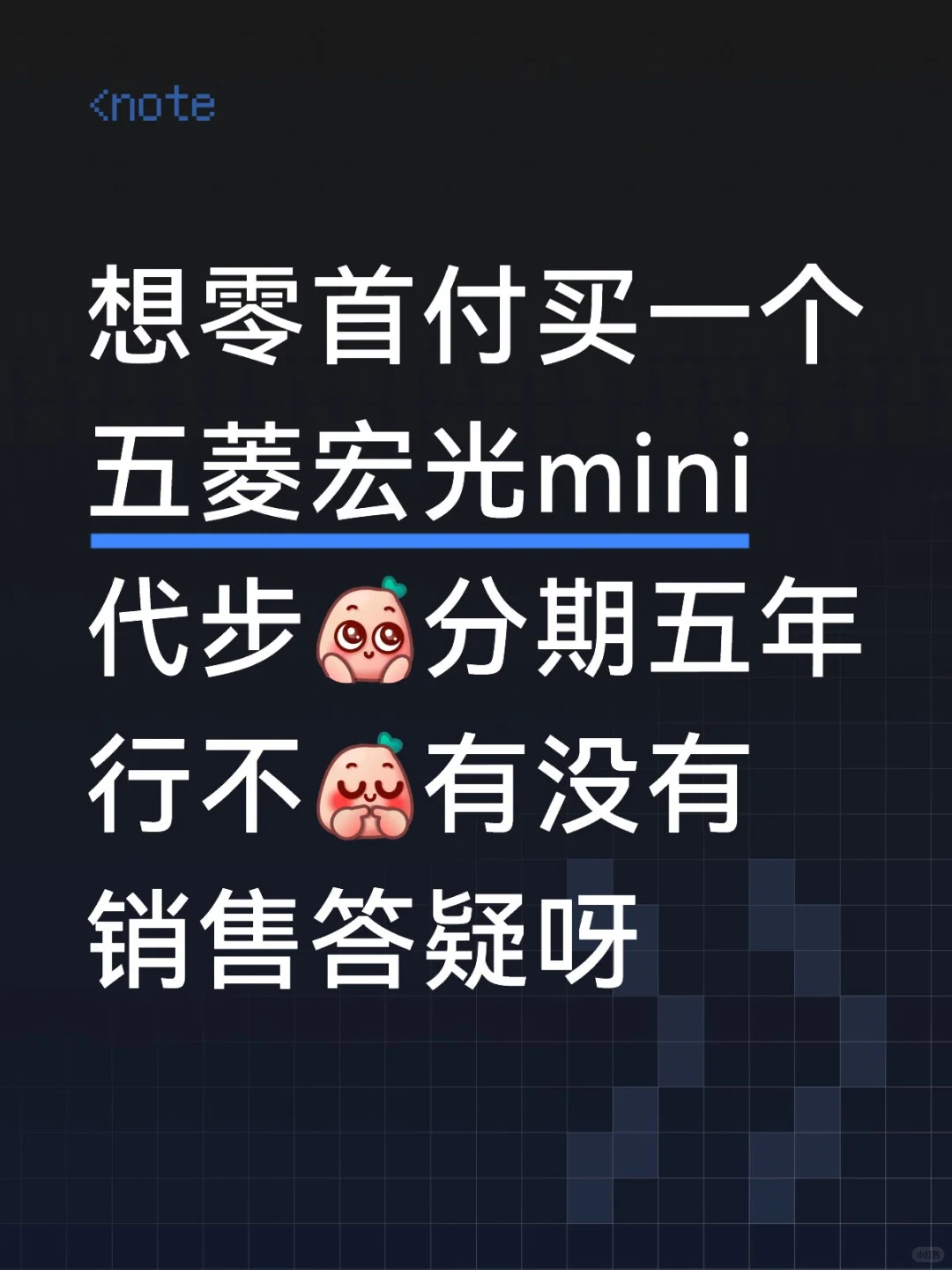 蹲个销售
