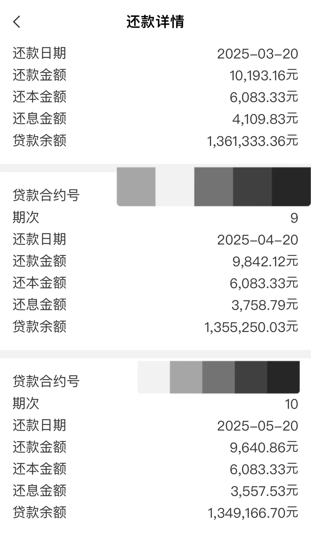提前还贷计划2：商贷总146万，剩余136.7w