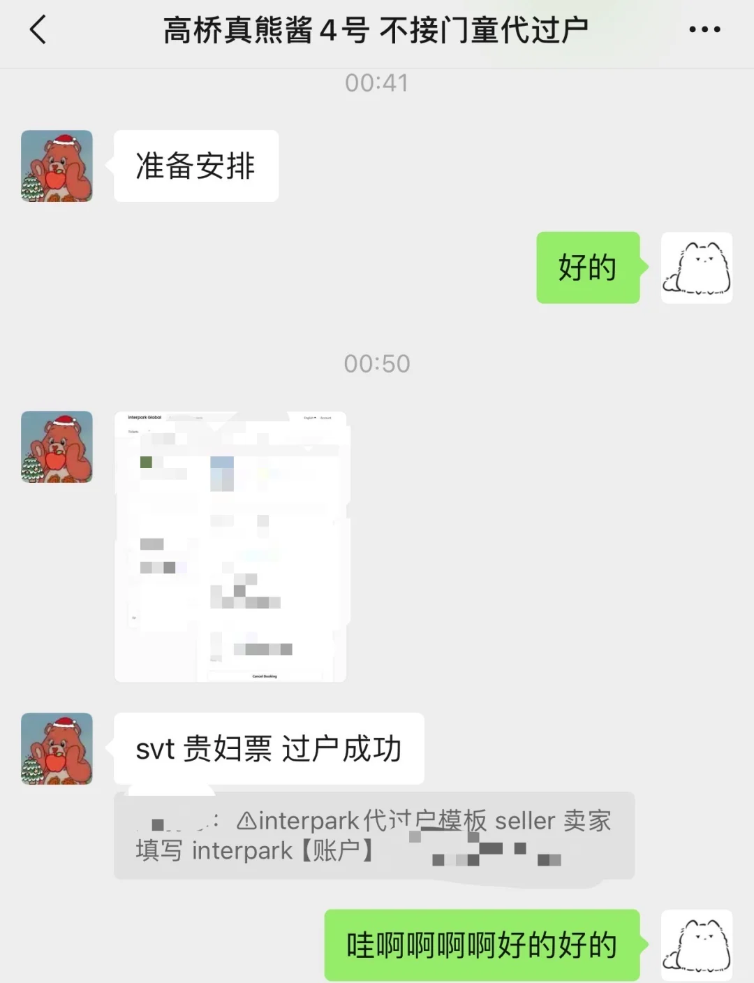 强推itp/代过户