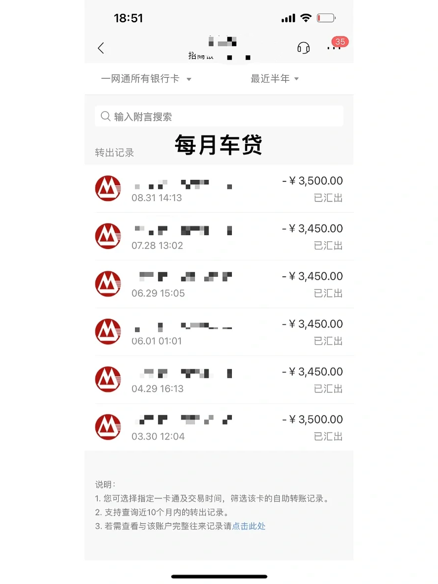 嘻嘻！提前还完了！开心