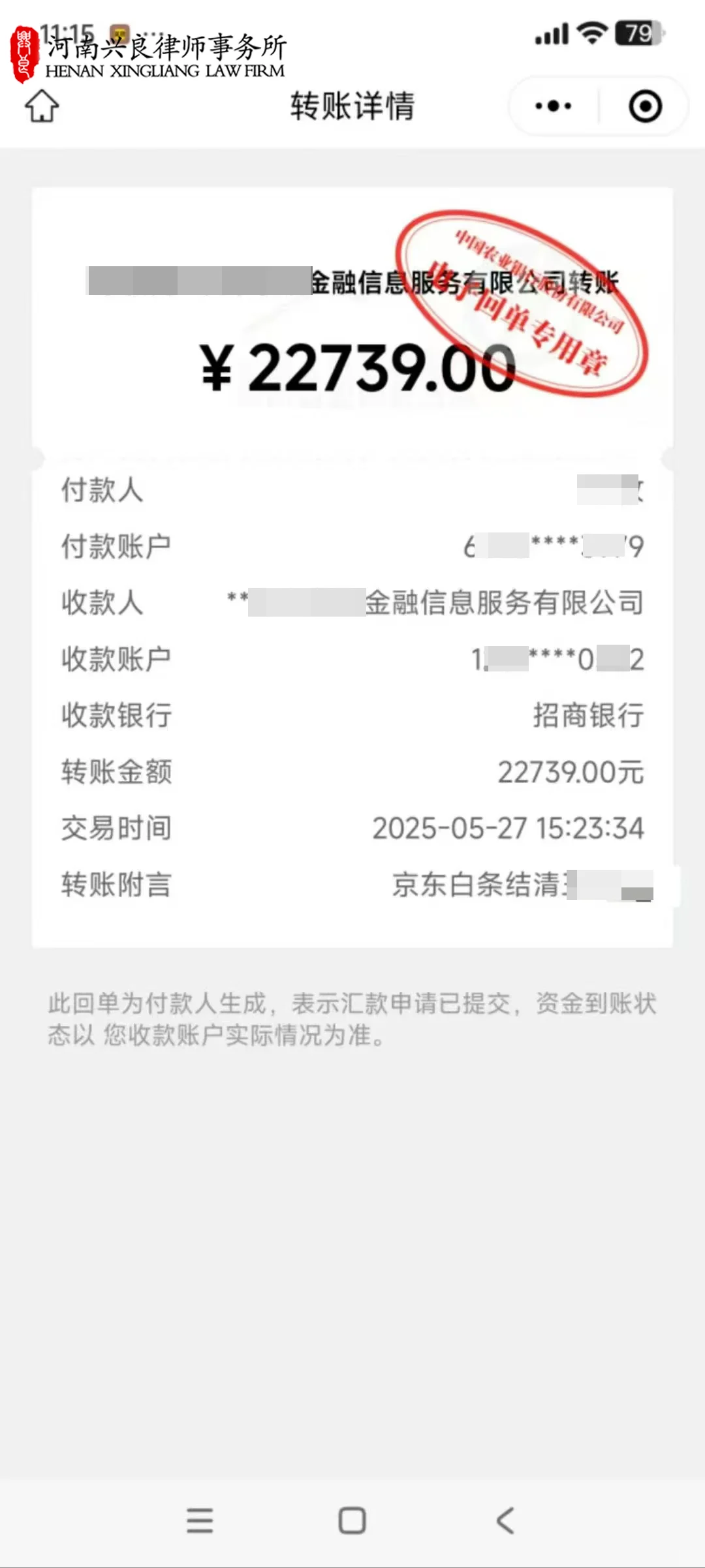 又见证了一个债务人上岸[鼓掌]