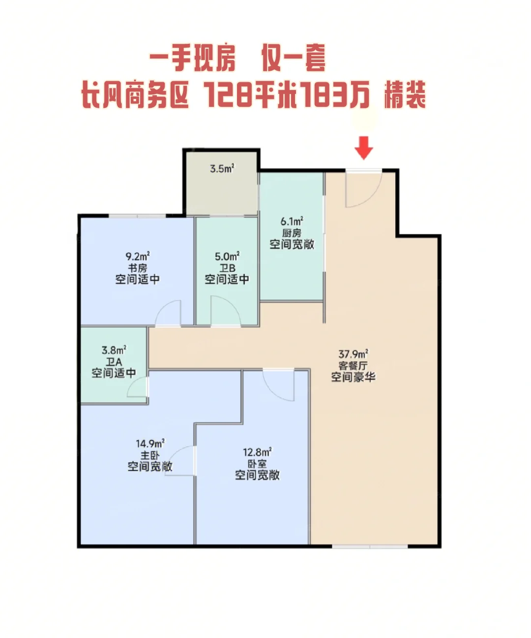太原长风商务区买房，锁定这套精装现房