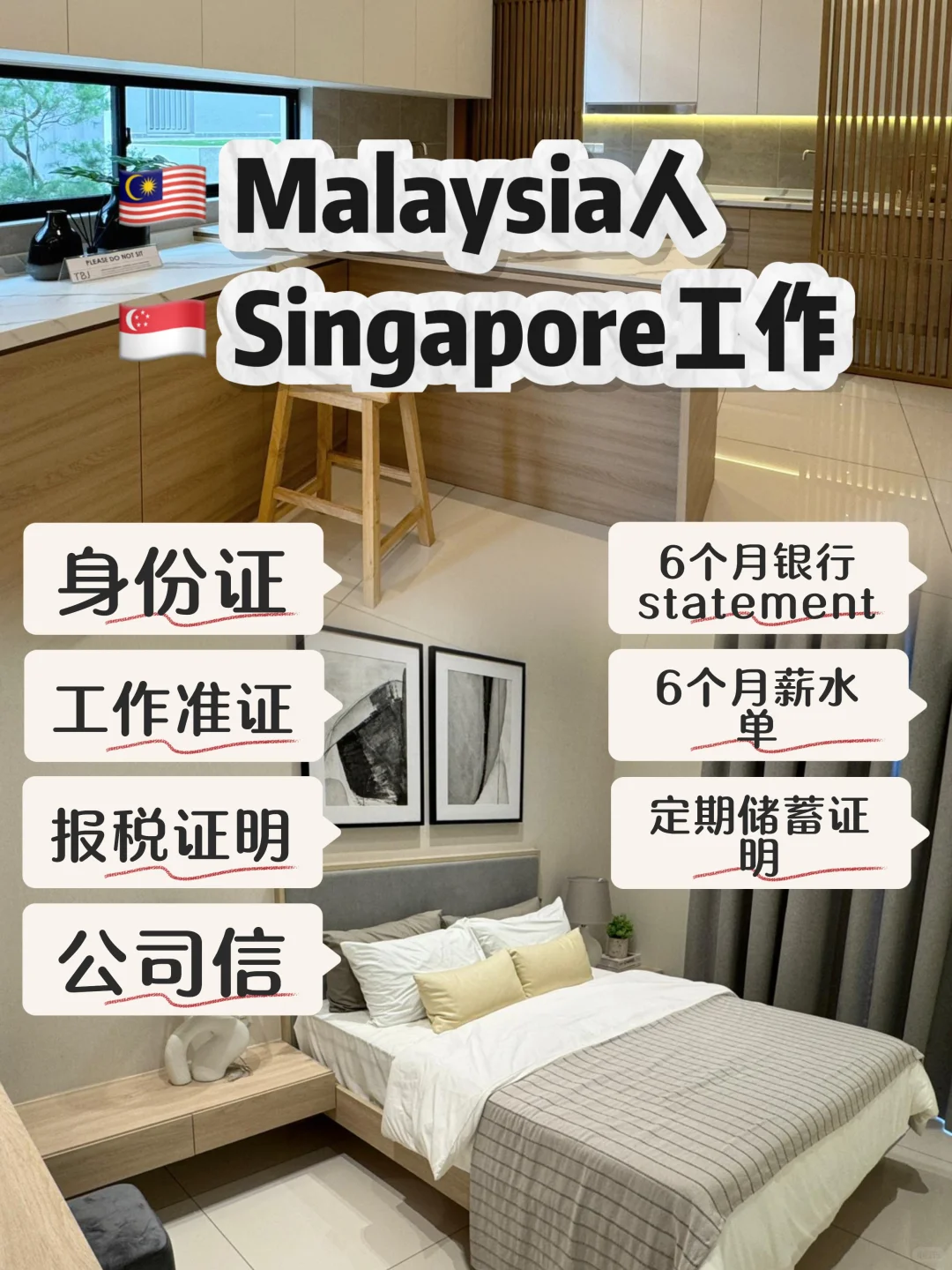 🇲🇾首购族申请🏠贷要什么资料❓你了解吗❓