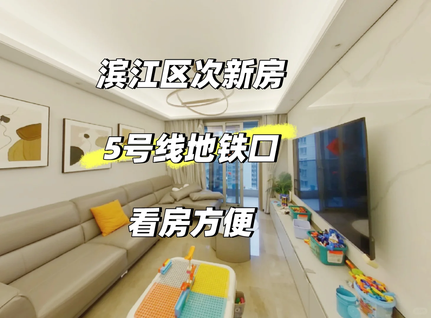 滨江区次新房
