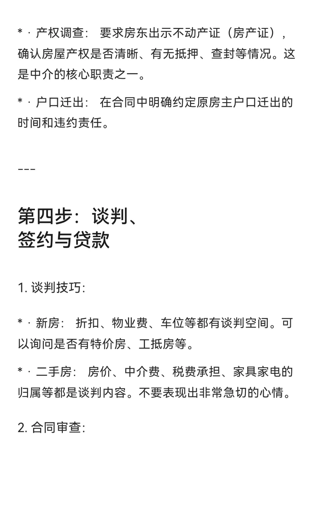 《兰州买房攻略：古语智慧点亮安居路》