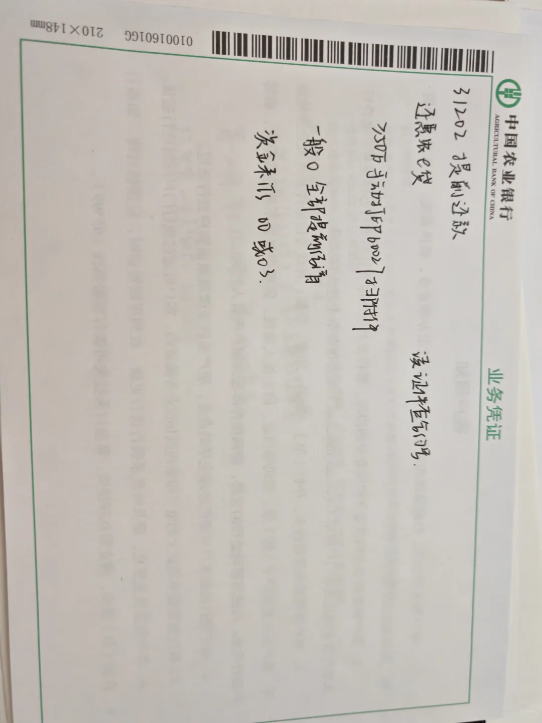 abc|提前还款