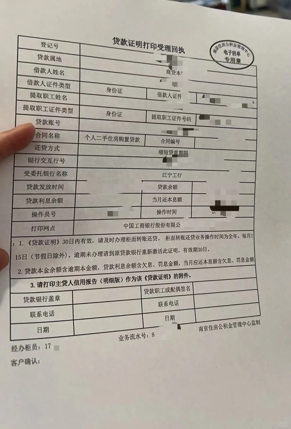 配偶公积金年冲商贷