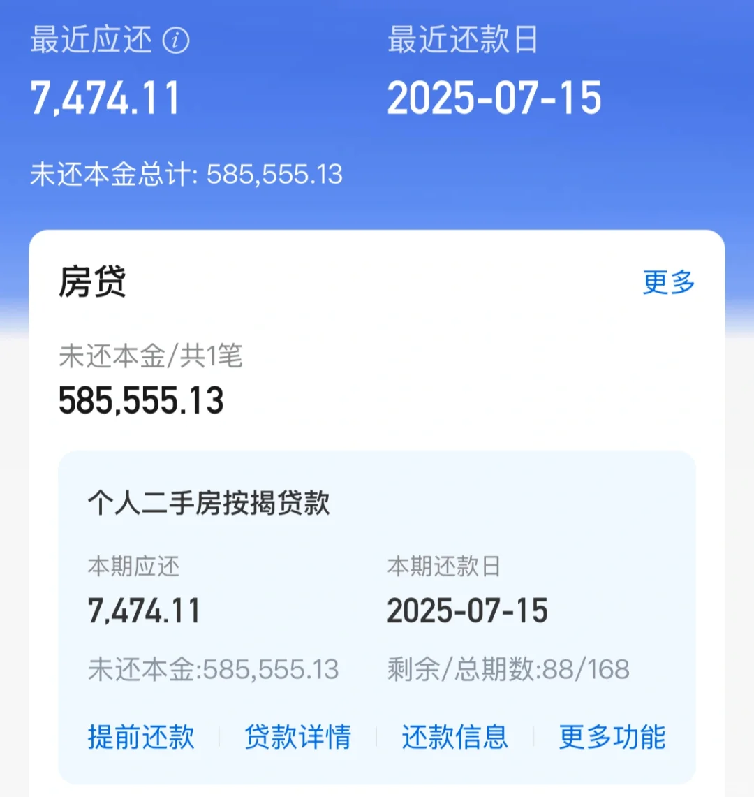 吭哧吭哧提前还房贷