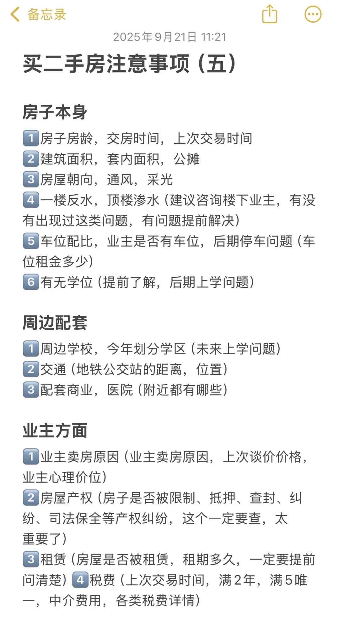 激动！在西安，终于有自己的家了！