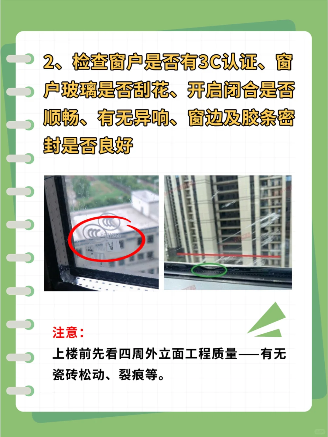收房验房注意看这些！验收要点、详细流程