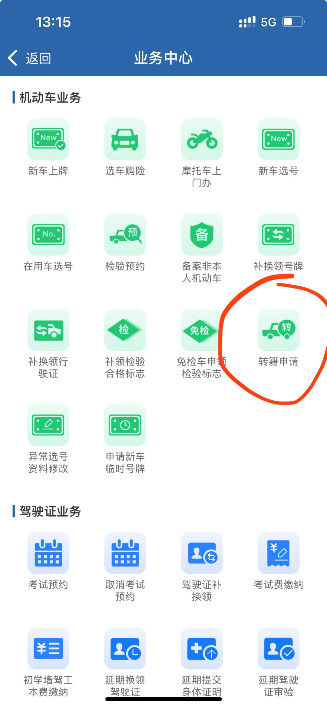 汽车异地过户流程（2025.12.20刚过完），济南