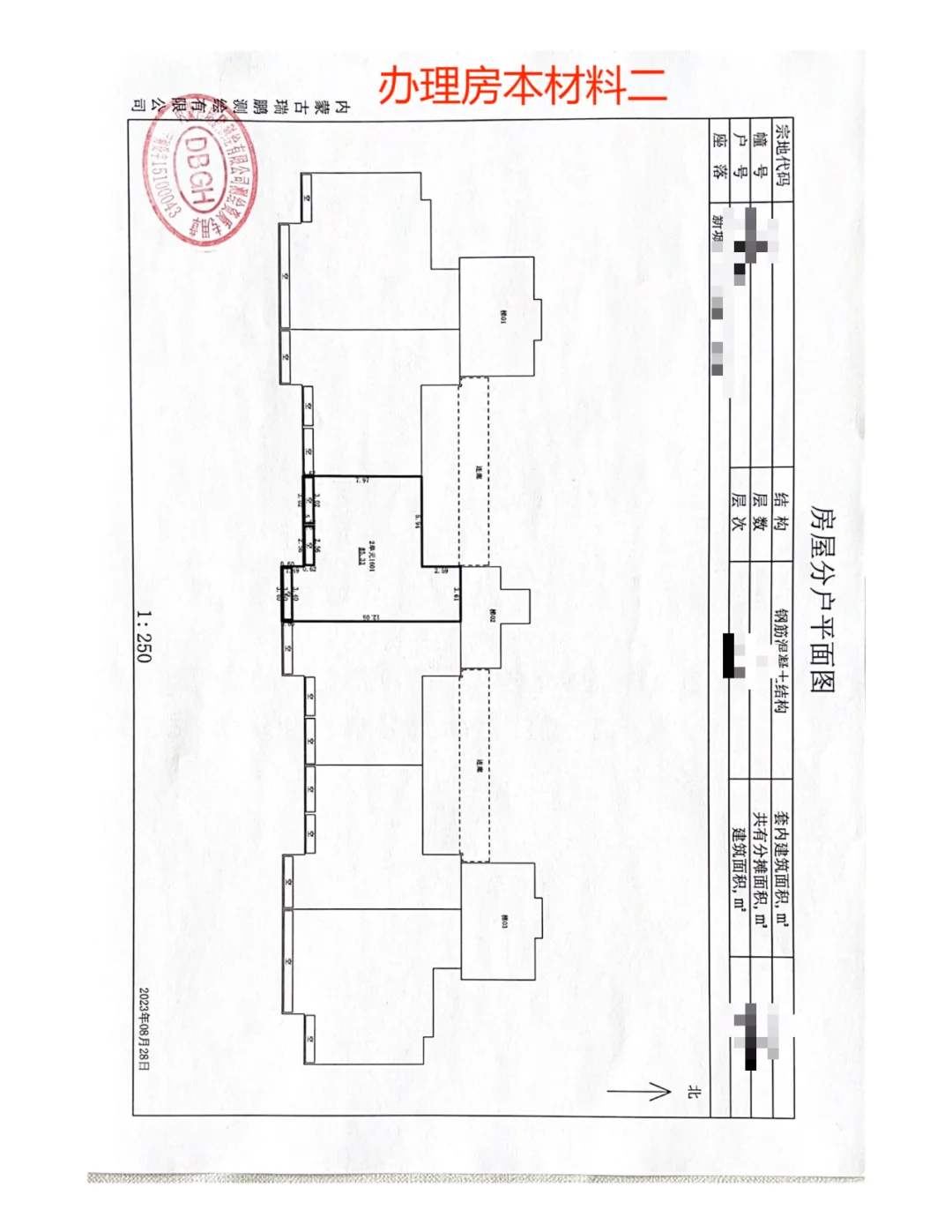 呼和浩特市公积金贷款房本办理流程