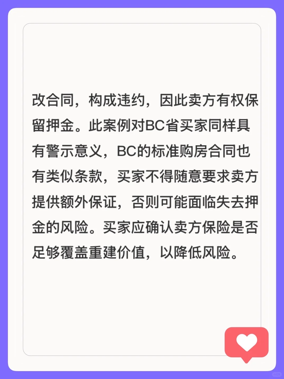 房子交割前被烧毁，押金不退🤔
