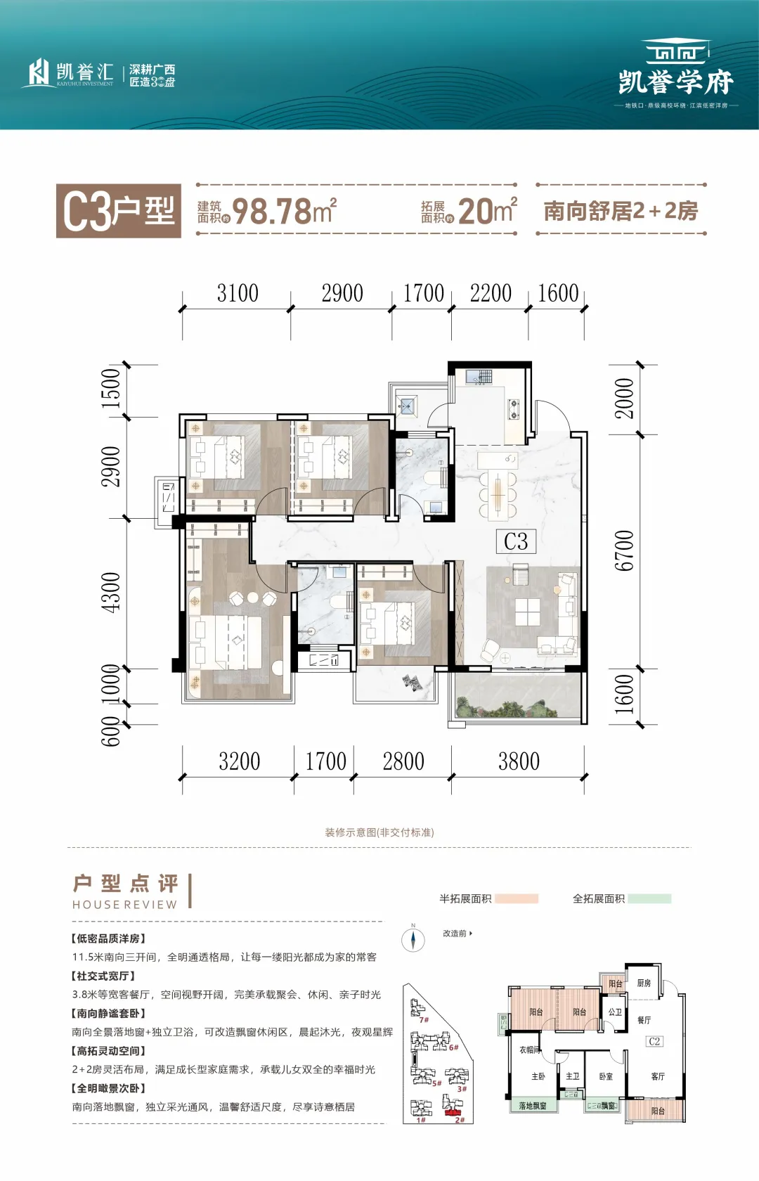 一口价!!西乡塘最便宜楼盘 7255，精装现房