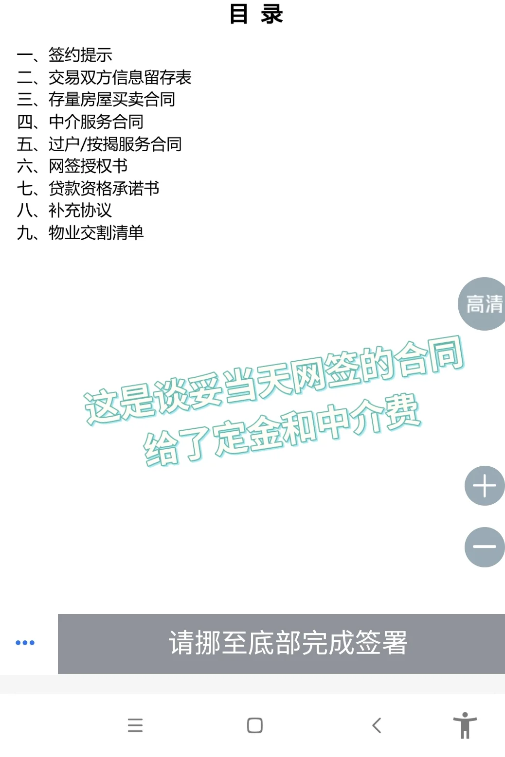 分享给正在成都选二手房的姐妹们👭！