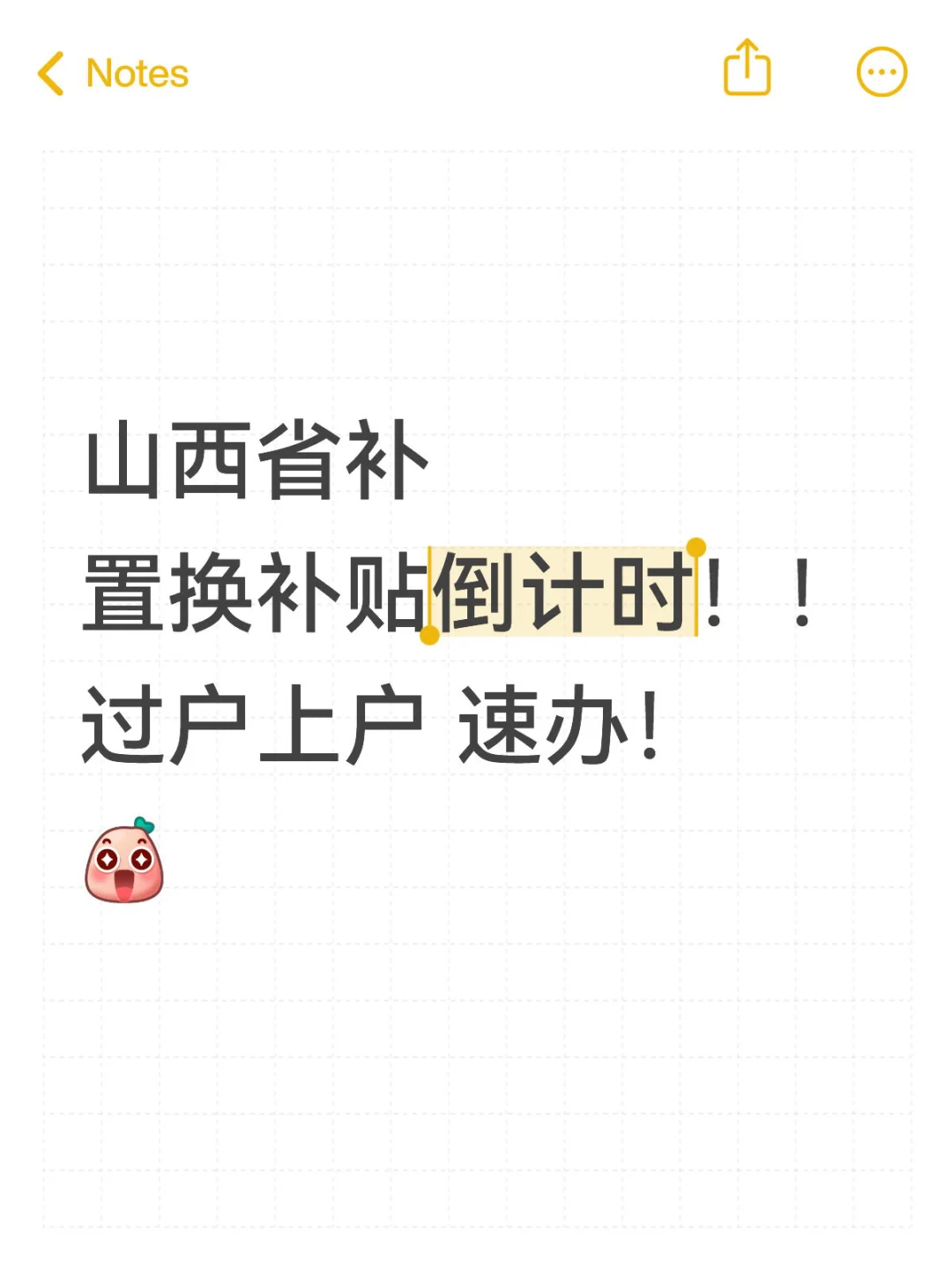 山西汽车置换补贴倒计时！速来办理过户上户
