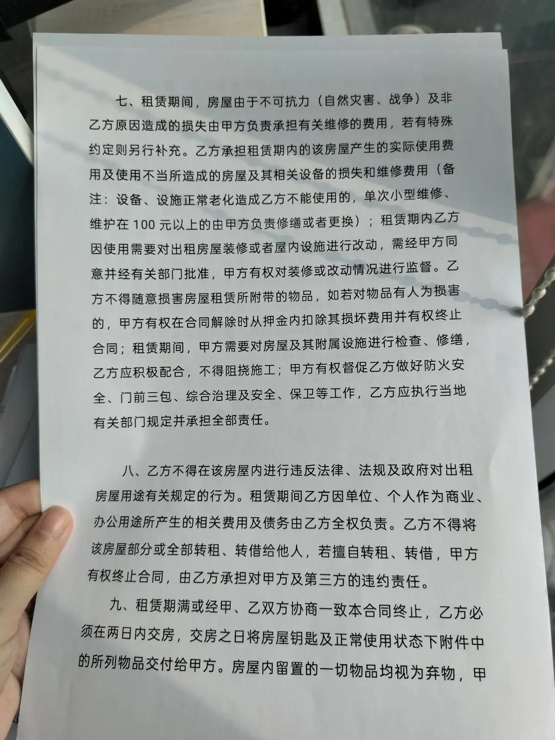 租房合同千万别急着签！