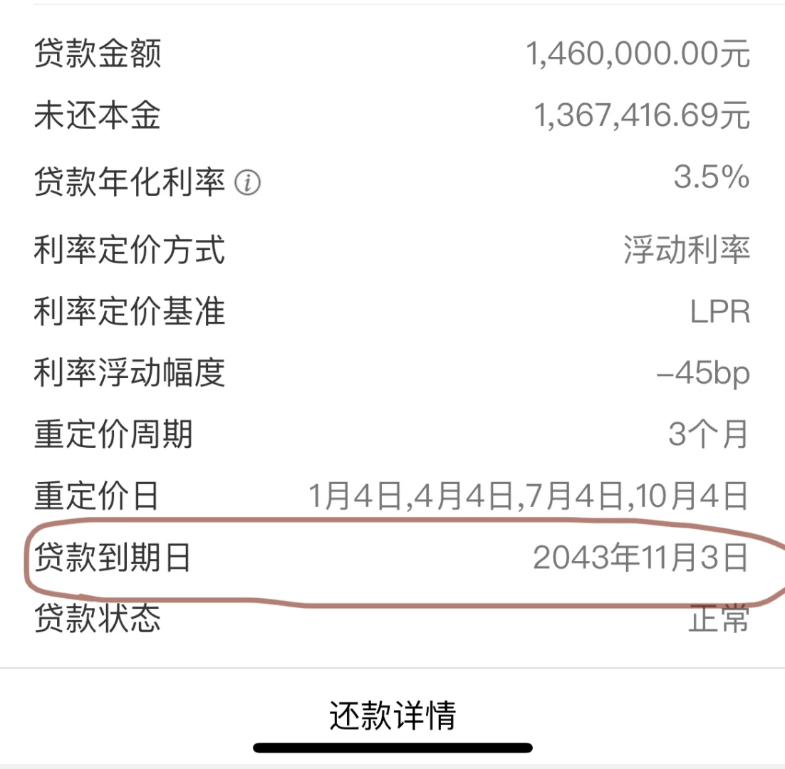 提前还贷计划2：商贷总146万，剩余136.7w