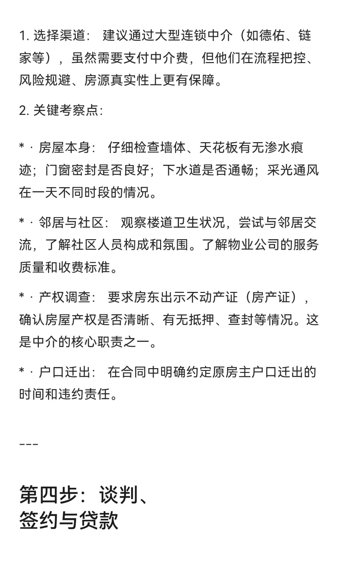 《兰州买房攻略：古语智慧点亮安居路》