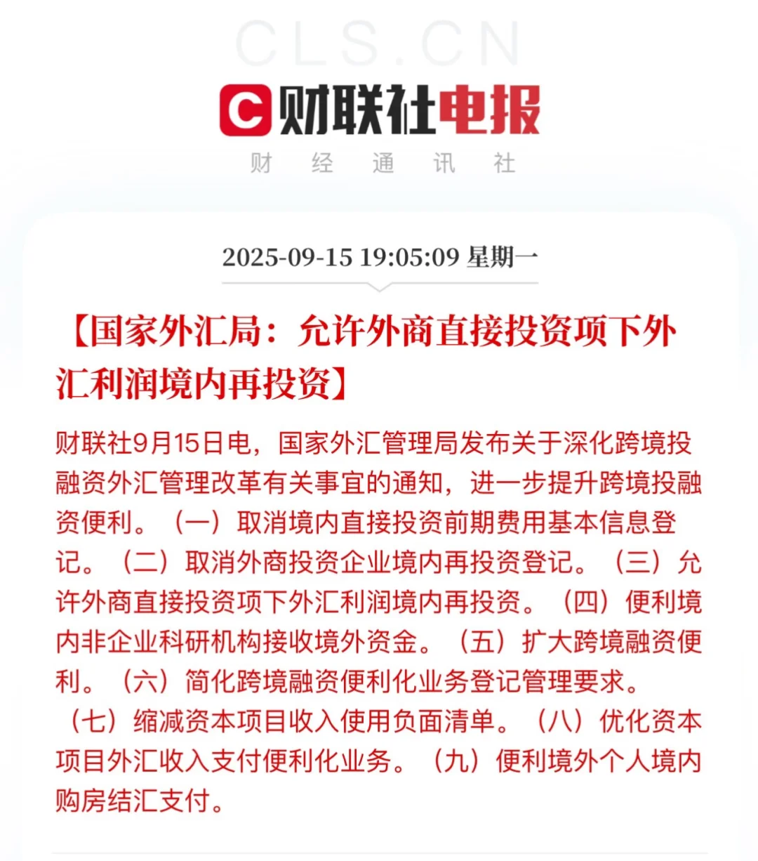 境外人士购房新政