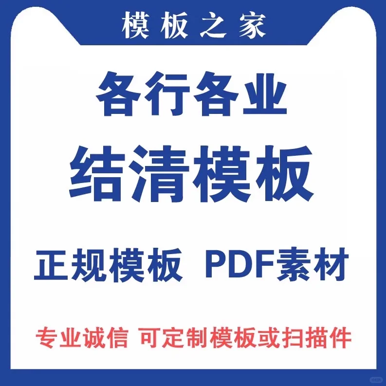 各司信贷信用卡银行贷款个人贷款结清证明